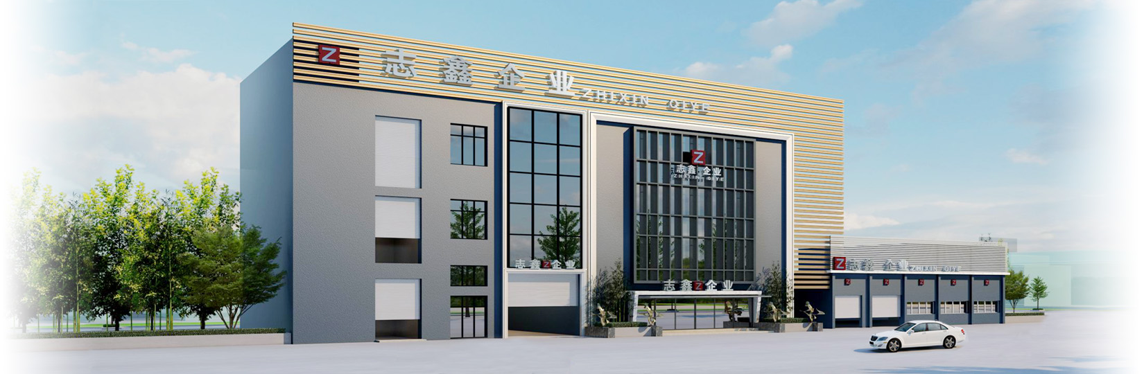 客戶至上 誠信經營